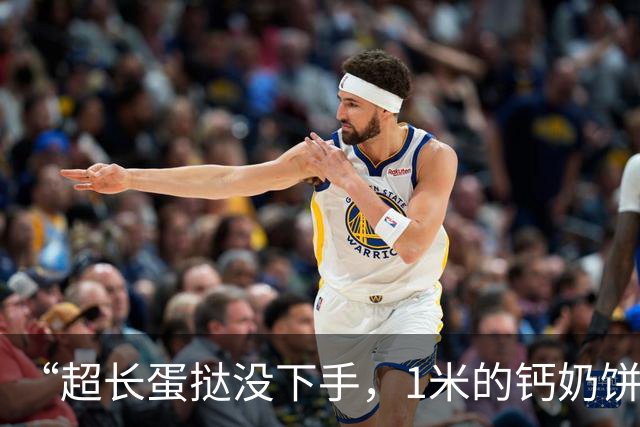 “超长蛋挞没下手，1米的钙奶饼干我真买了！”山东街头，大批人扛着比手臂还长的饼干，网友：这个时候最需要的是一碗热水……