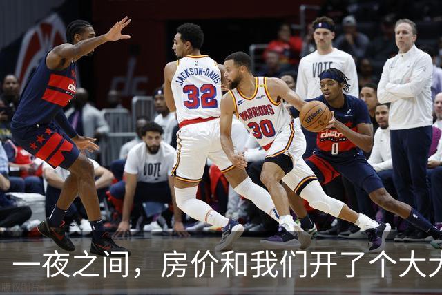 一夜之间，房价和我们开了个大大的玩笑！