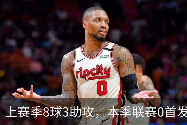 上赛季8球3助攻，本季联赛0首发仅47分钟，埃斯特旺为何失宠？