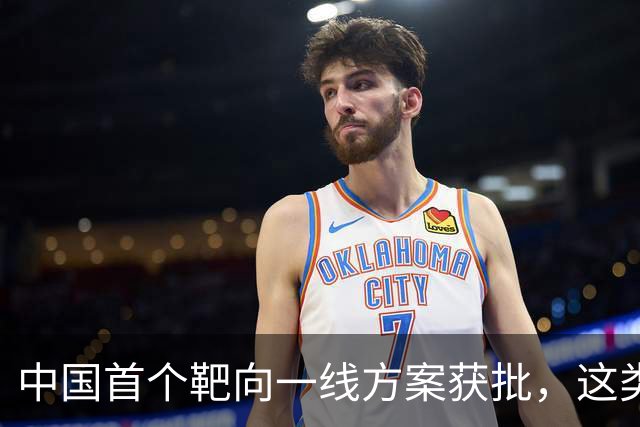 中国首个靶向一线方案获批，这类外周T细胞淋巴瘤迎新选择