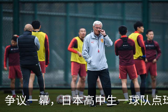 争议一幕，日本高中生一球队点球罚进后因球网破洞被判无效，最终落败