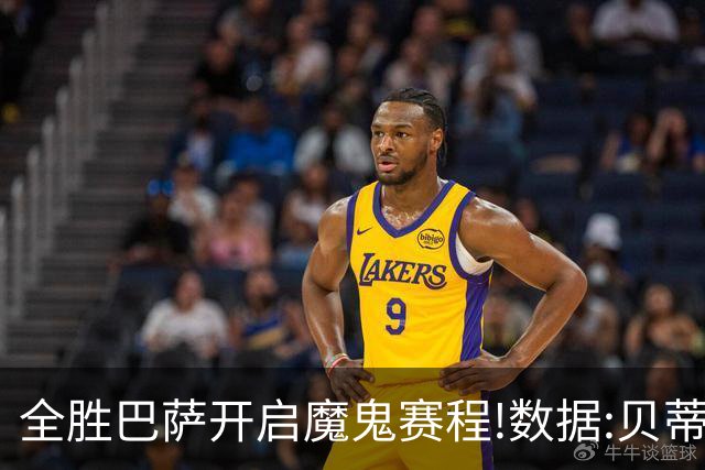 全胜巴萨开启魔鬼赛程!数据:贝蒂斯难破15年魔咒