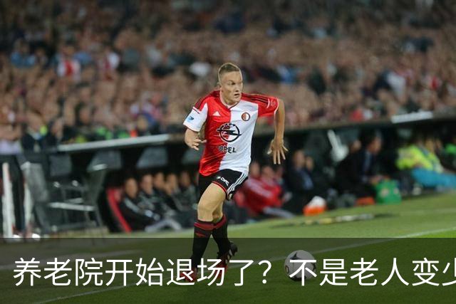 养老院开始退场了？不是老人变少，两千不敢住，七千住不起