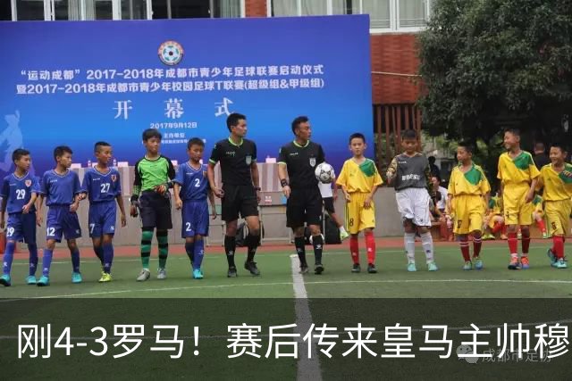 刚4-3罗马！赛后传来皇马主帅穆里尼奥消息，巴尔韦德说的很实在