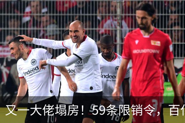 又一大佬塌房！59条限销令，百亿帝国成一地碎片，央视一姐不忍了