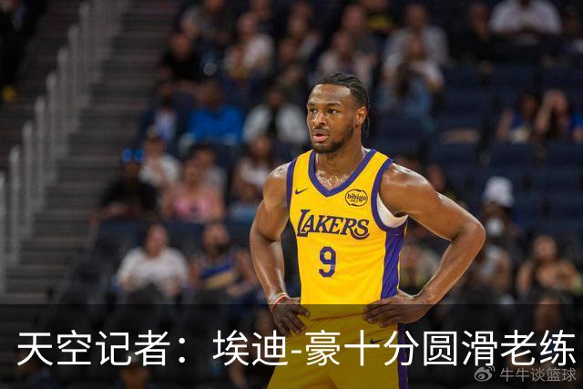 天空记者：埃迪-豪十分圆滑老练，曼联高层很愿意和他共事