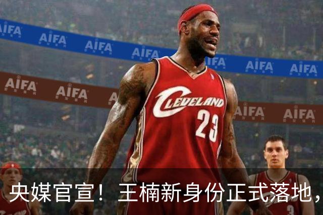 央媒官宣！王楠新身份正式落地，资产查封、被调查传闻，早有真相