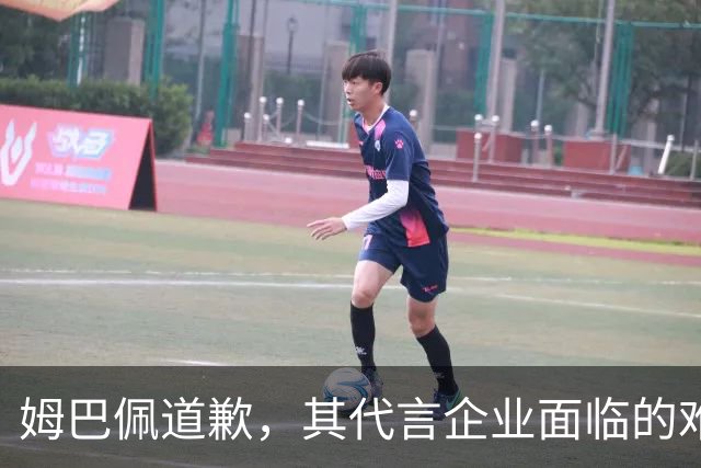 姆巴佩道歉，其代言企业面临的难题或许才刚开始