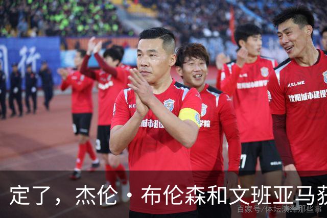定了，杰伦·布伦森和文班亚马获得亚当·萧华的NBA门面认可