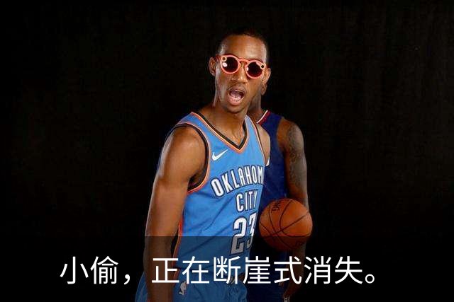 小偷，正在断崖式消失。