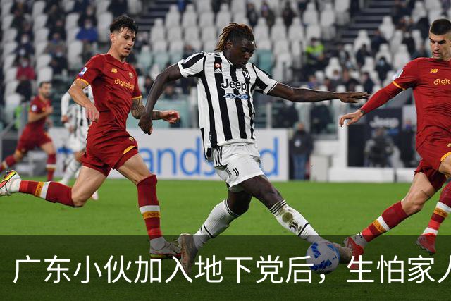 广东小伙加入地下党后，生怕家人知道，建国后才得知：亲哥哥的代号是10