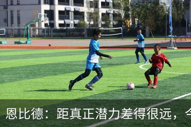恩比德：距真正潜力差得很远，今天只有马克西打出进攻状态