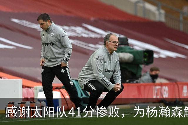 感谢太阳队41分惨败，为杨瀚森解锁NBA百分里程碑