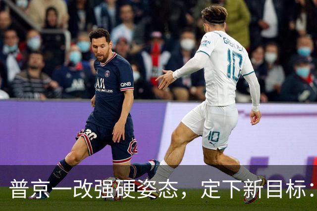 普京一改强硬姿态，定下新目标：俄乌都好，才是真正的和平