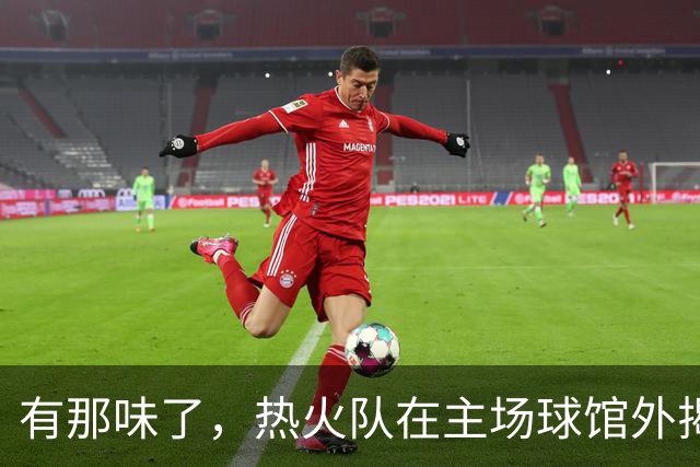 有那味了，热火队在主场球馆外揭幕全新改版的德怀恩·韦德雕像