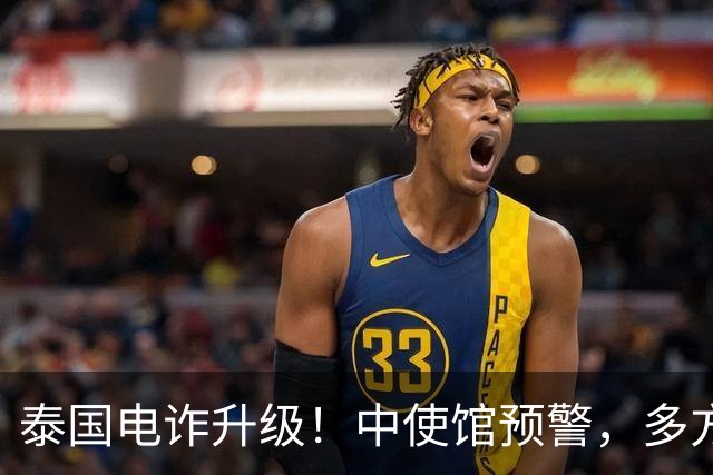 泰国电诈升级！中使馆预警，多方暗中勾结，重点盯上这两类中国人