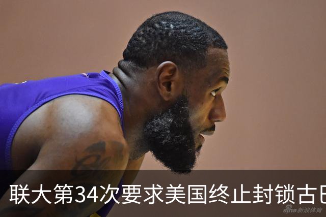 联大第34次要求美国终止封锁古巴，德国、意大利等西方国家首次在表决中弃权