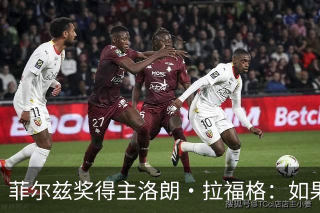 菲尔兹奖得主洛朗·拉福格：如果没有数学家的研究与核验，AI生成的数学文本就失去了意义