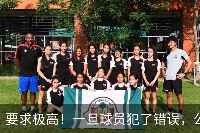 要求极高！一旦球员犯了错误，公牛主教练就会让他下场冷静一会儿