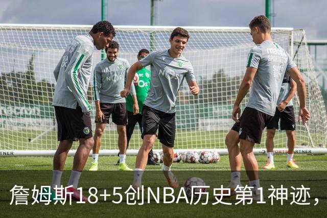 詹姆斯18+5创NBA历史第1神迹，76人完败活塞！马克西29+5末节18分，布朗20中5