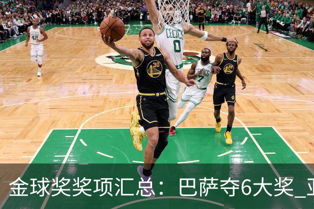 金球奖奖项汇总：巴萨夺6大奖 亚马尔科帕奖3连庄 巴黎获最佳俱乐部