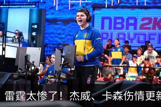 雷霆太惨了！杰威、卡森伤情更新，接近赛季报销，或追鹈鹕3D补强