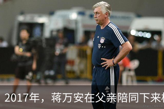 2017年，蒋万安在父亲陪同下来桂林祭奠奶奶章亚若，留下一张合影