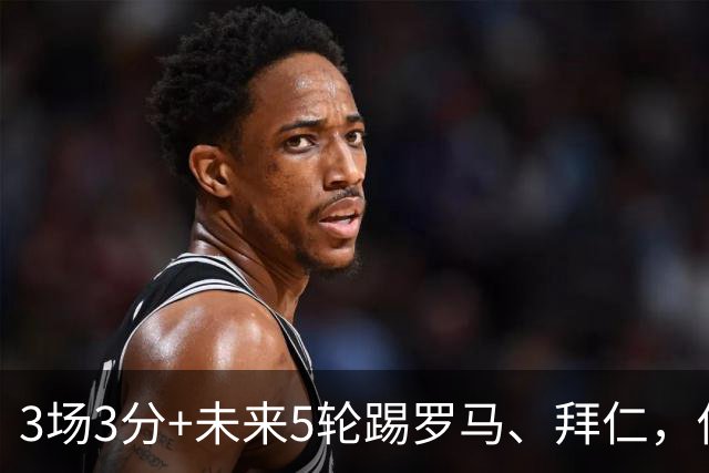 3场3分+未来5轮踢罗马、拜仁，你觉得曼联还能欧冠出线吗？