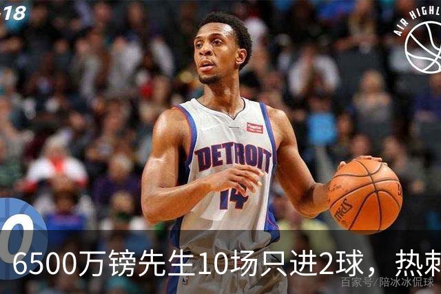 6500万镑先生10场只进2球，热刺1月仍不卖他
